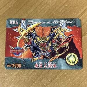 [箱出し美品] 新SD戦国伝 超機動大将軍 魔星大将軍 カードダス バンダイ 1995 CR Q150