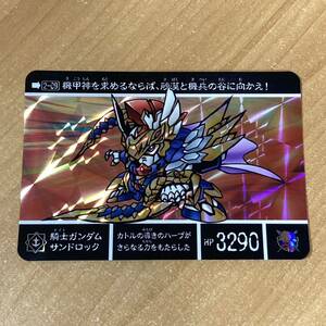 [極美品] 新約SDガンダム外伝 新世聖誕伝説 灼熱!激闘の機甲神 騎士ガンダムサンドロック カードダス キラ CR X140