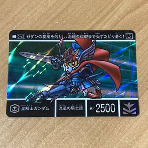 [極美品] 新約SDガンダム外伝 SDガンダム 円卓の騎士編Ⅱ 流星の騎士団 皇騎士ガンダム カードダス キラ CR I148