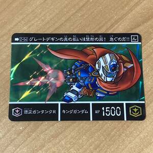 [極美品] 新約SDガンダム外伝 SDガンダム 円卓の騎士編Ⅲ キングガンダム 僧正ガンタンクR カードダス キラ CR I137