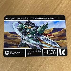 [極美品] 新約SDガンダム外伝 円卓の騎士編 激突!緑の部隊 剣士ザクロード カードダス CR N117