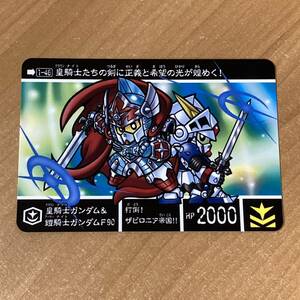 [極美品] 新約SDガンダム外伝 円卓の騎士編 焦度の国 皇騎士ガンダム＆鎧騎士ガンダムF90 カードダス CR N105