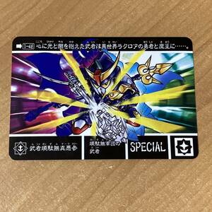 [極美品] 新約SDガンダム外伝 円卓の騎士編 ラクロアの勇者 スペシャル 武者頑駄無真悪参 カードダス CR N103