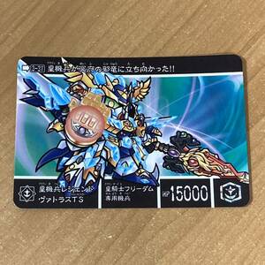 [極美品] 新約SDガンダム外伝 救世騎士伝承 もう一つの聖杯編 皇騎士レジェンド ヴァトラスTS カードダス CR N81