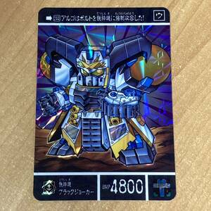 [極美品] SDガンダム外伝 黄金神話Ⅱ 選ばれし者たち 鉄神機ブラックジョーカー カードダス キラ 裏面未剥がし CR A139