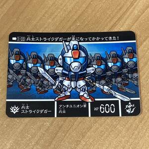 [極美品] 新SDガンダム外伝 救世騎士伝承 二人の皇子編 兵士ストライクダガー カードダス CR Y111