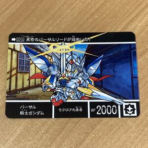 [極美品] 新SDガンダム外伝 救世騎士伝承EX 激突!一角騎士vs運命騎士 バーサル騎士ガンダム カードダス CR P100