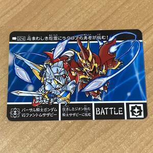 [極美品] 新SDガンダム外伝 救世騎士伝承EX ジークジオン編 バーサル騎士ガンダムvsファントムサザビー カードダス CR P88