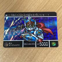 [箱出し美品] 新SDガンダム外伝 聖機兵物語Ⅱ 聖機兵vs機兵軍団 騎士ガンダムGP01 カードダス キラ CR F130_画像1