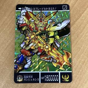 [極美品] SDガンダム外伝 機甲神伝説FINAL 超機甲神ガンジェネシス カードダス 30TH キラ バンダイ CR F97