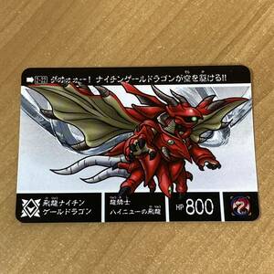 [極美品] 新約SDガンダム外伝 SDガンダム 創世超竜譚 歪みし神の軍勢 飛龍ナイチンゲールドラゴン カードダス CR P81