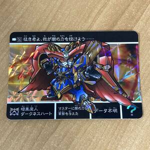 [極美品] 新約SDガンダム外伝 救世騎士伝承SP 暗黒神話 暗黒魔人ダークネスハート カードダス キラ CR G74