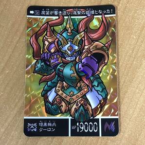 [極美品] 新約SDガンダム外伝 救世騎士伝承SP 暗黒神話 暗黒機兵クーロン カードダス キラ CR G72の画像1