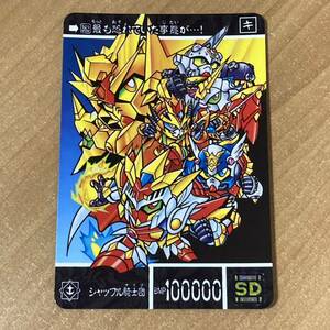 [極美品] SDガンダム外伝 鎧闘神戦記Ⅰ 鎧闘神出現 シャッフル騎士団 カードダス CR C208