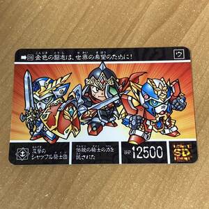 [極美品] SDガンダム外伝 鎧闘神戦記Ⅳ 光臨の超鎧闘神 反撃のシャッフル騎士団 カードダス CR C148