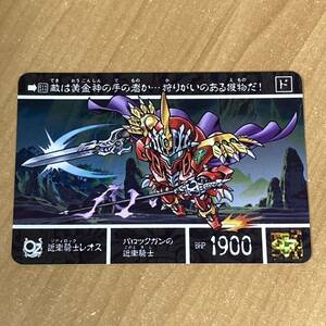 [極美品] SDガンダム外伝 鎧闘神戦記Ⅳ 光臨の超鎧闘神 近衛騎士レオス カードダス CR C127