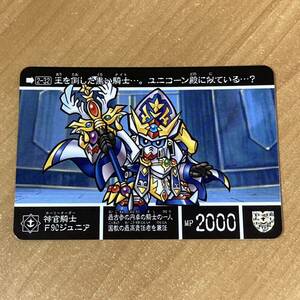 [極美品] 新約SDガンダム外伝 救世騎士伝承 黒き暴君編 神官騎士F90ジュニア カードダス CR J124