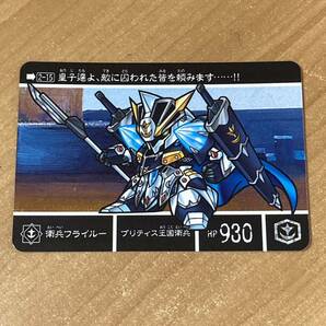 [極美品] 新約SDガンダム外伝 救世騎士伝承 黒き暴君編 衛兵フライルー カードダス CR J117の画像1