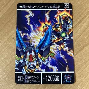 [極美品] SDガンダム外伝 ナイトガンダム物語Ⅲ 竜を継ぐもの 龍機ドラグーン 龍機ドラゴパルサー カードダス CR P177