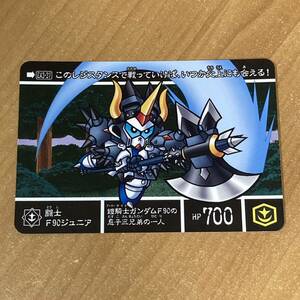 [極美品] 新約SDガンダム外伝 救世騎士伝承EX 円卓の騎士編 闘士F90ジュニア カードダス CR H117