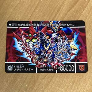 [極美品] 新約SDガンダム外伝 救世騎士伝承EX ナイトガンダム物語 幻魔皇帝アサルトバスター カードダス CR H111