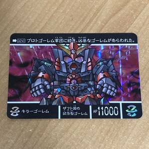 [極美品] 新約SDガンダム外伝 救世騎士伝承EX 激突!一角騎士vs運命騎士 キラーゴーレム カードダス キラ CR H83の画像1