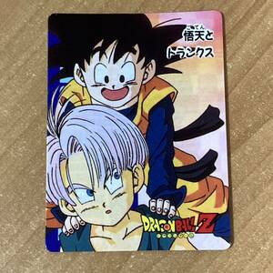 [希少美品] ドラゴンボール 悟天とトランクス パンプレカード パンプレスト シール2重 CR D110