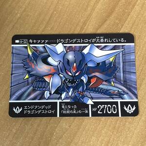 [極美品] 新約SDガンダム外伝 騎士王物語 栄光の騎士王 エンドアンデッドドラゴンデストロイ カードダス CR D168