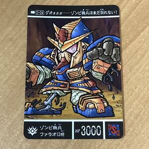 [極美品] 新約SDガンダム外伝 新世聖誕伝説 灼熱!激闘の機甲神 ゾンビ機兵ファラオ13世 カードダス CR D130