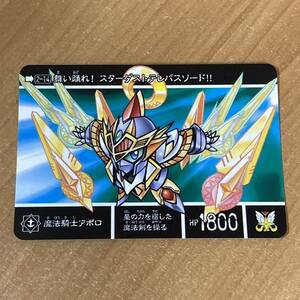 [極美品] 新約SDガンダム外伝 新世聖誕伝説 灼熱!激闘の機甲神 魔法騎士アポロ カードダス CR D127