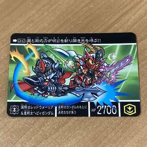 [箱出し品] 新約SDガンダム外伝 救世騎士伝承EX 円卓の騎士編 麗騎士レッドウォーリア＆重騎士ヘヴィガンダム カードダス CR G120