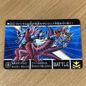 [箱出し品] 新約SDガンダム外伝 救世騎士伝承EX 円卓の騎士編 皇騎士ガンダムvsモンスターザクトパス カードダス CR G119