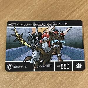 [箱出し品] 新約SDガンダム外伝 救世騎士伝承EX 覚醒のエレメンタルドラゴン 重戦士ザクⅢ カードダス CR G106