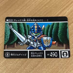 [箱出し品] 新約SDガンダム外伝 救世騎士伝承EX 覚醒のエレメンタルドラゴン 衛兵ジムディンゴ カードダス CR G101