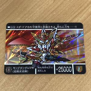 [箱出し品] 新約SDガンダム外伝 救世騎士伝承EX 覚醒のエレメンタルドラゴン キングガンダムⅤ世(超龍装覚醒) カードダス キラ CR G93