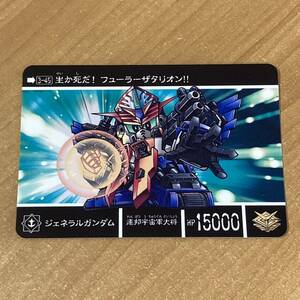 [極美品] 新約SDガンダム外伝 騎士王物語 蛮騎士覚醒 ジェネラルガンダム カードダス CR R102