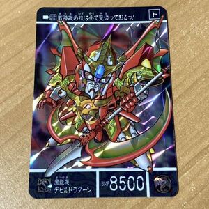 [極美品] SDガンダム外伝 黄金神話Ⅱ 選ばれし者たち 魔龍機デビルドラグーン カードダス キラ バンダイ CR D60