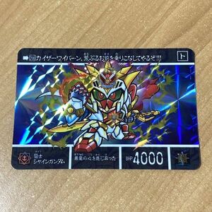 [極美品] SDガンダム外伝 黄金神話Ⅲ シャッフルの勇者 騎士シャインガンダム カードダス キラ バンダイ CR D63