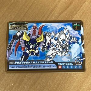 [極美品] SDガンダム アルティメットバトル SDガンダム聖伝 エアマスター vsベルガ・ダラス カードダス バンダイ CR U39