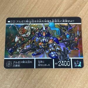 [極美品] 新約SDガンダム外伝 救世騎士伝承 黒き暴君編 アルガス騎士団の三隊長 カードダス キラ バンダイ CR N93