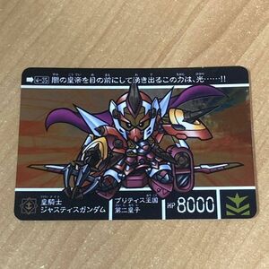 [極美品] 新約SDガンダム外伝 救世騎士伝承 新王光誕編 皇騎士ジャスティスガンダム カードダス キラ バンダイ CR T79