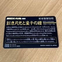 [極美品] SDガンダム外伝 新世聖誕伝説 紅き月光と皇子の鎧 機術士ガンダム・フラウルス カードダス キラ バンダイ CR Y69_画像2