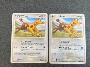 ポケモンカード キリンリキ①