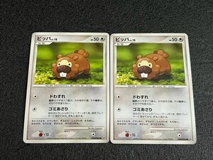 ポケモンカード ビッパ④