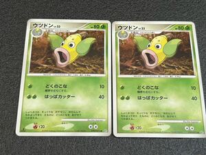 ポケモンカード ウツドン