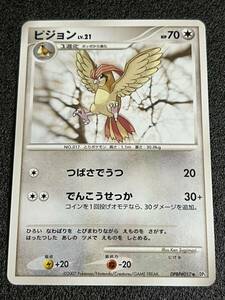 ポケモンカード ビジョン①