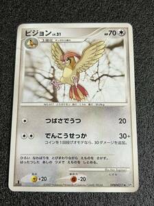 ポケモンカード ビジョン②