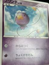 ポケモンカード フワンテ⑦_画像4