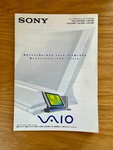 カタログ SONY VAIO 2000年前後