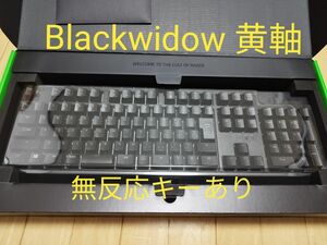 ジャンク品 Razer Blackwidow 黄軸 ゲーミングキーボード 日本語配列 無反応キーあり メカニカルキーボード